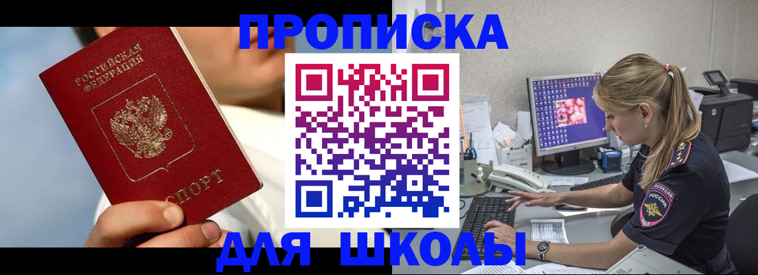 прописка для кредита в Холмске