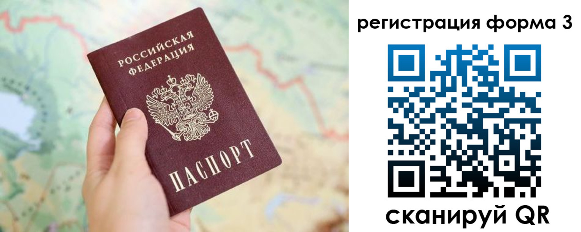 временная регистрация 2025 в Холмске