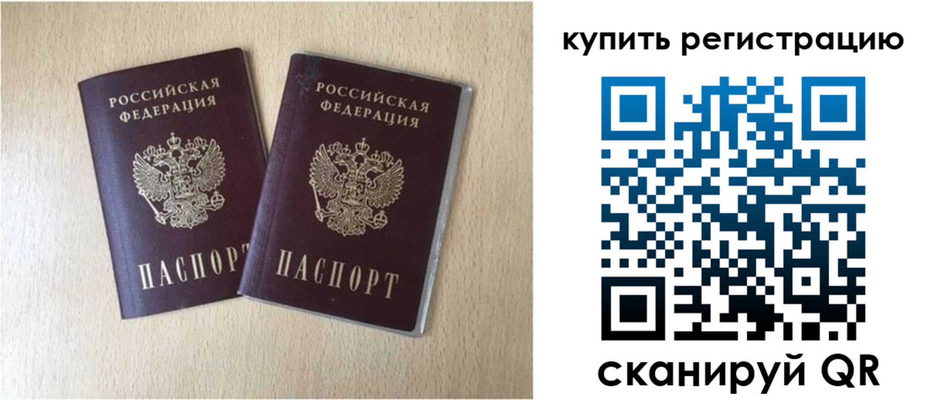 временная регистрация гарантия в Холмске