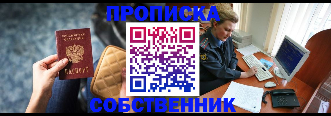 прописка для военкомата в Холмске
