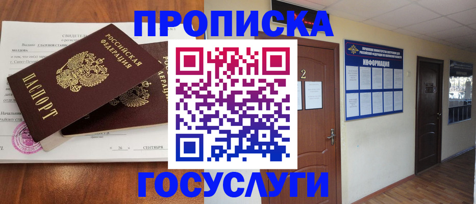 временная регистрация госуслуги в Холмске