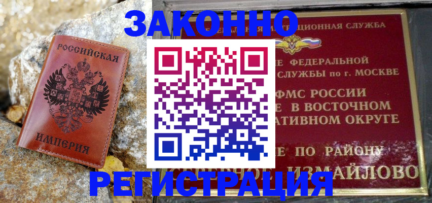 миграционный учет в Холмске
