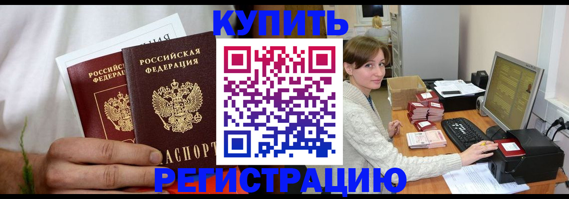 миграционный учет в Холмске